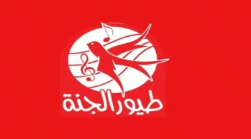 تحديث التردد الجديد.. ضبط قناة طيور الجنة بيبي على قمر نايل سات